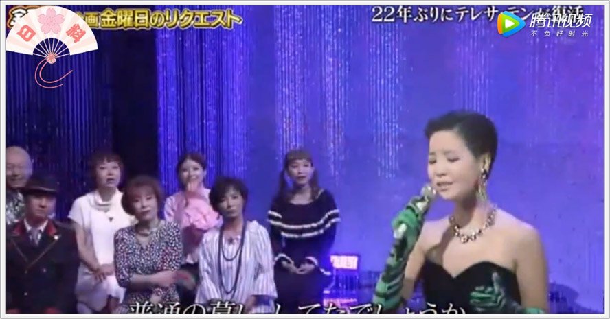 復活鄧麗君 舞臺演出 數虎圖像