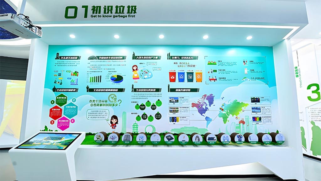 垃圾分類展廳設計效果圖
