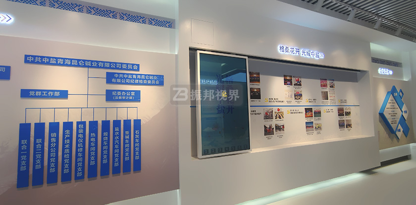 企業展廳中的互動滑軌屏